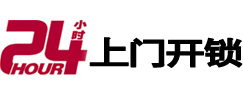 高陵开锁公司